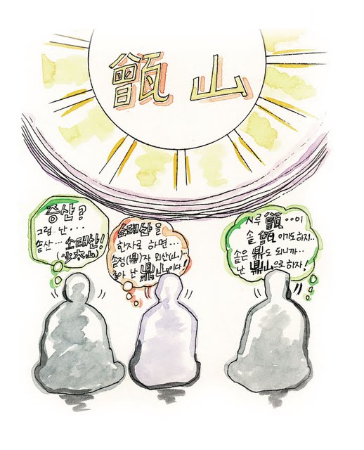 난법-진리도둑
